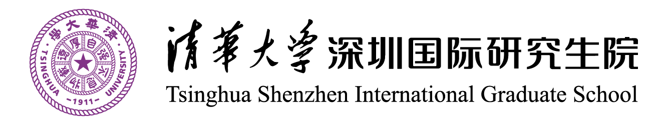 清华深研院-横